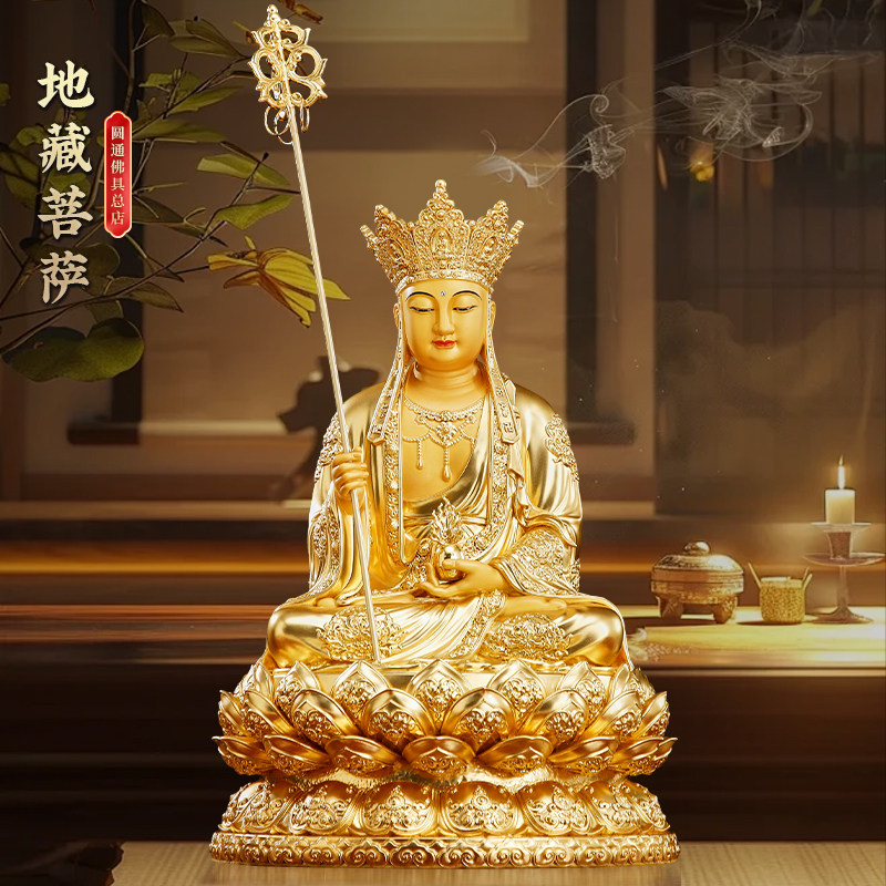 台湾纯铜真金地藏菩萨坐像浮雕莲花座地藏王佛像家用供奉地藏摆件,家居饰品,装饰摆件,淘宝优惠券,粉丝福利购,淘宝优惠卷
