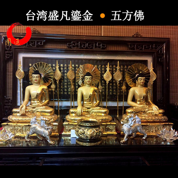 台湾盛凡全铜鎏金阿弥陀佛佛像印度五方佛阿闪佛宝生佛毗卢遮那佛