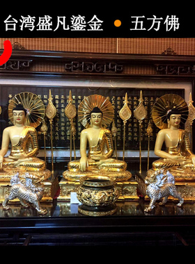 纯铜毗卢遮那佛阿闪佛宝生五方佛