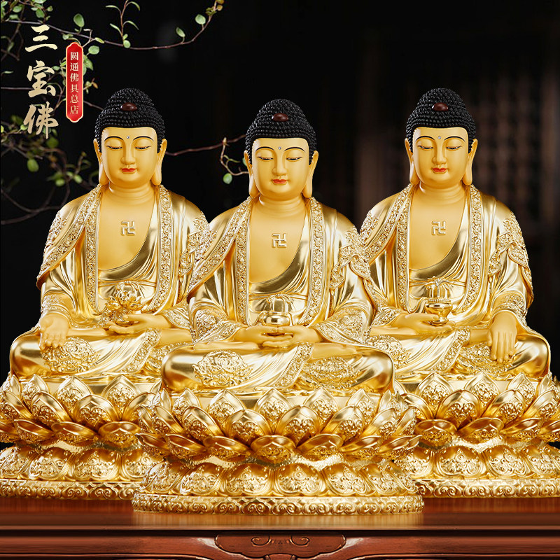 台湾纯铜真金三宝佛佛像浮雕莲花阿弥陀佛药师佛释迦牟尼佛像供奉