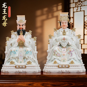 汉白玉龙王爷神像家用供奉龙母