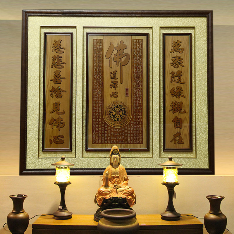 圆通佛具佛画挂画心经画木雕实木