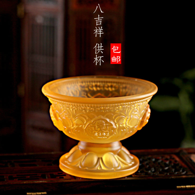 圆通佛具琉璃八吉祥供杯供佛圣水杯佛堂佛前贡杯家用八宝供碗包邮