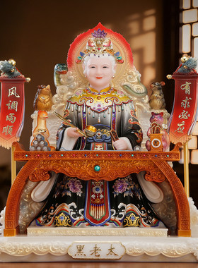汉白玉黑老太太神像黑妈妈像摆件