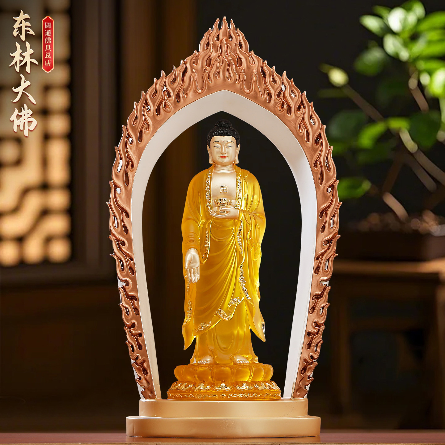 阿弥陀佛东林大佛佛像供奉接引像图片