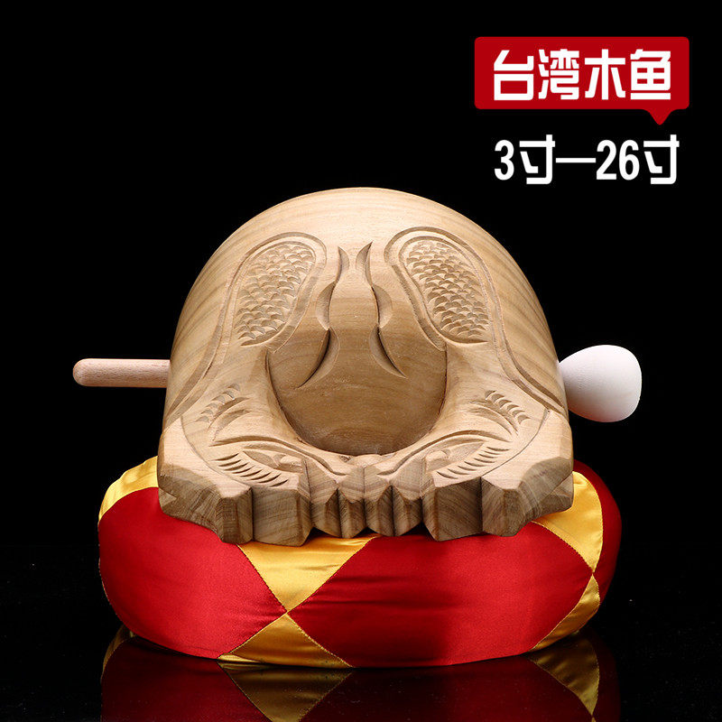 圆通佛具 台湾木鱼 无漆桂兰原木 实木雕刻 佛堂用品敲打乐器木鱼