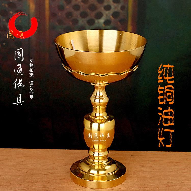 圆通佛具油灯铜碗油灯佛灯供灯大号长明灯佛堂食用油酥油灯供佛