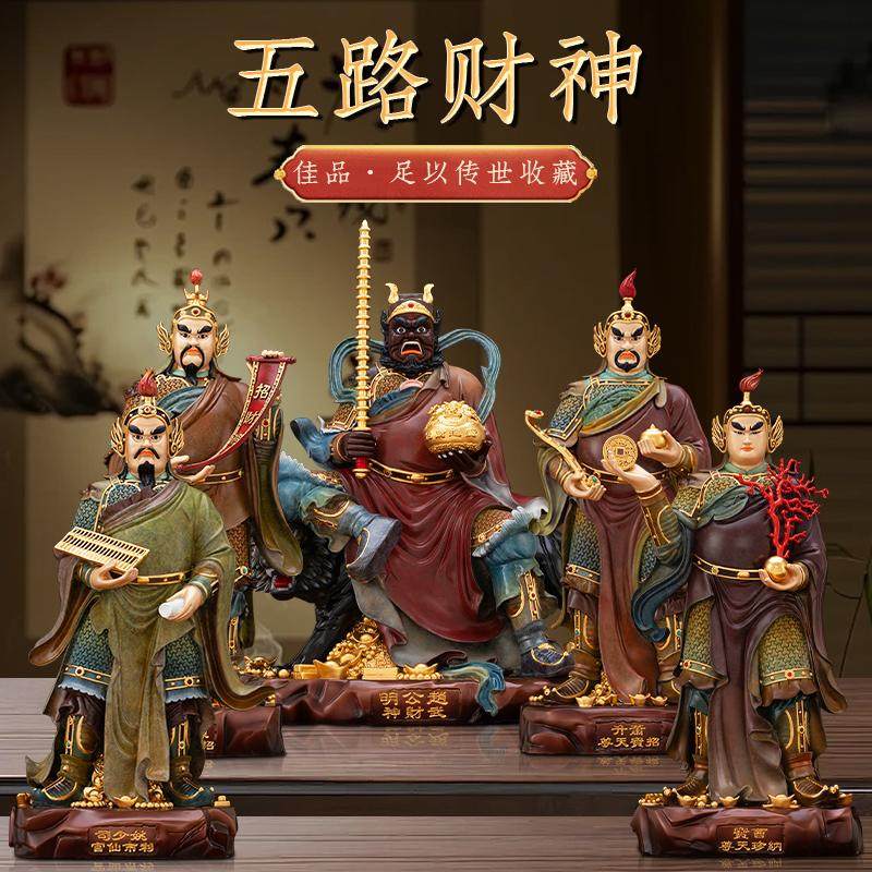 纯铜五路财神神像赵公明陈九公姚少司萧升纳珍利市招财摆件铜像
