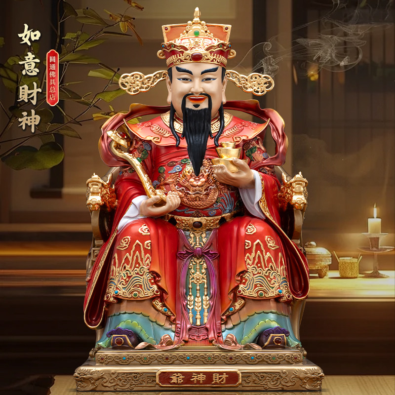 纯铜财神爷供奉神像财神铜像家用店铺办公室公司招财财神佛像摆件