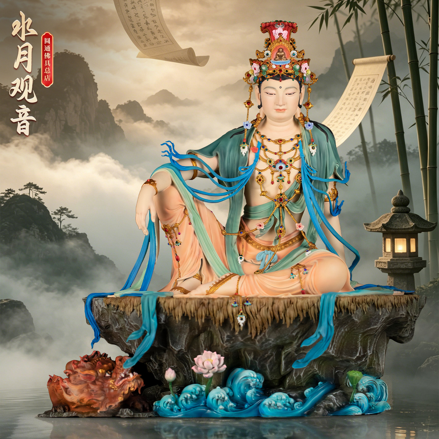 台湾纯铜水月观音佛像观世音菩萨