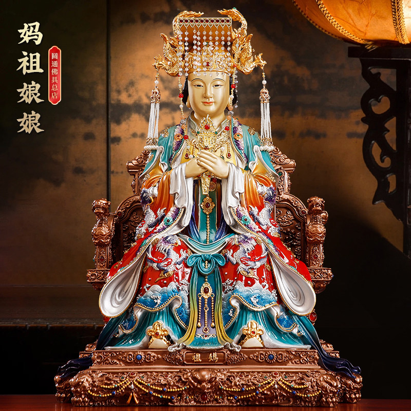 妈祖雕像摆件湄洲妈祖神像天上圣母全铜贴金高温彩绘坐椅天妃海神