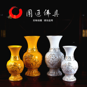 圆通佛具家用佛堂花瓶陶瓷描金莲花 鲜花供佛用品 家居摆设 供瓶
