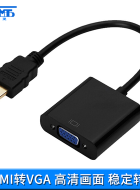 三堡SDV-10 Displayport转VGA 转接线/dp转vga 线 DP to VGA 黑色