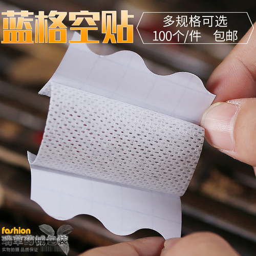 无纺布空白肚脐100片胶带穴位贴