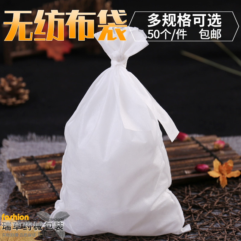 绑口无纺布袋束口中药煎药袋汤剂袋熬药隔渣袋煲汤过滤袋50个包邮图片