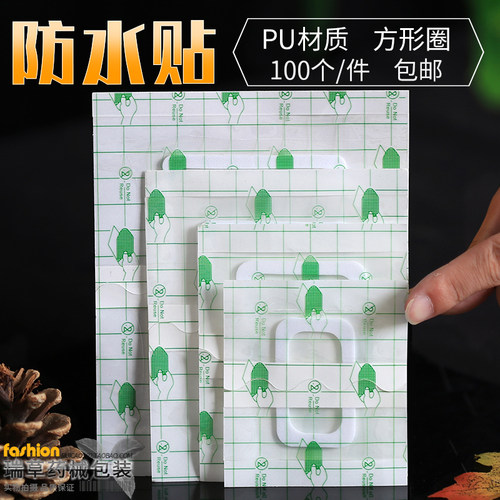 长方形透明胶布空白穴位贴防水