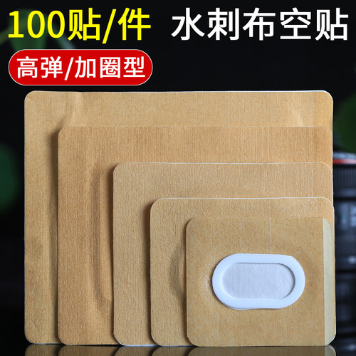 水刺布方内径肚脐空白贴透气低敏