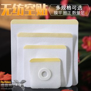 药贴无纺布空白贴布三九伏穴位肚脐敷天灸贴胶带膏药布贴防渗 包邮