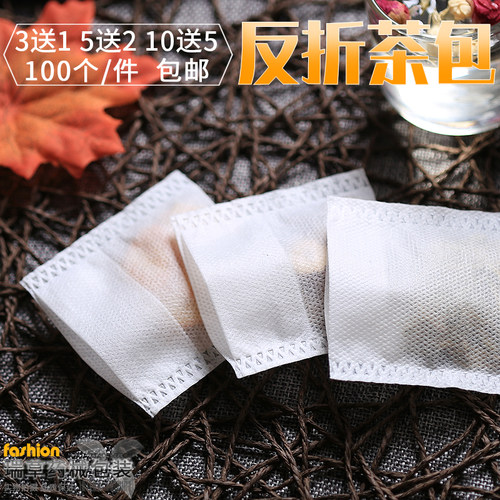 反折无纺布茶包袋泡茶包过滤袋