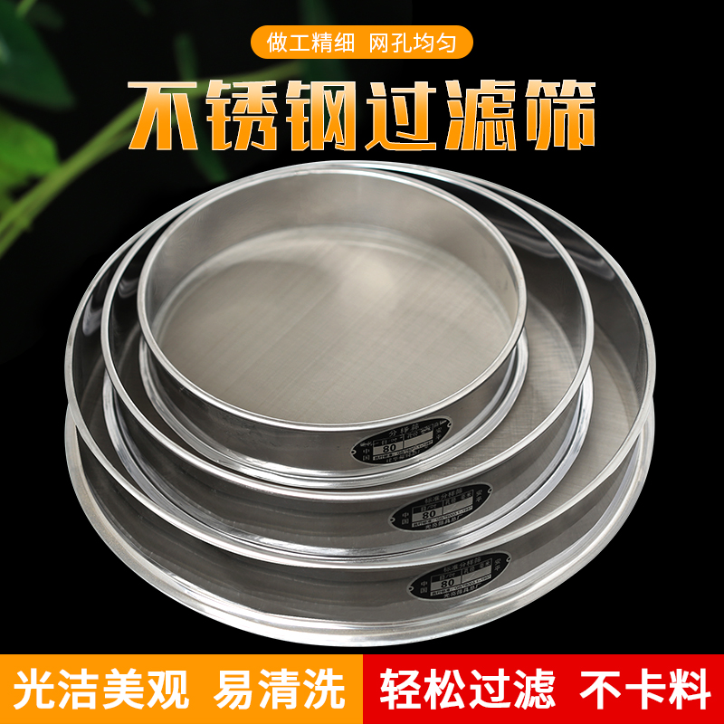 筛玉米铁丝网不锈钢分样筛面粉筛