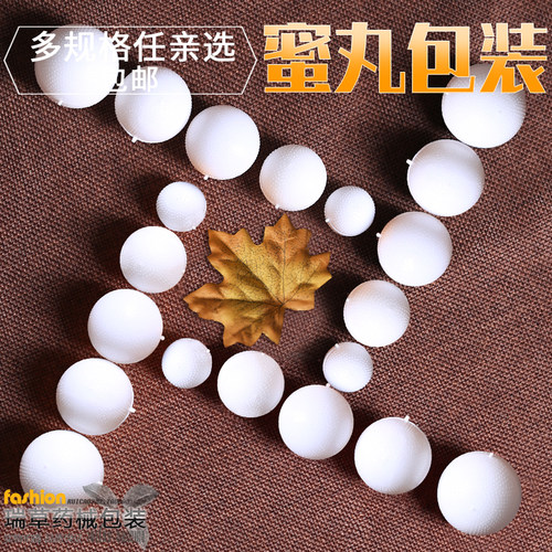 加厚塑料空丸壳盒蜡丸蜜丸壳