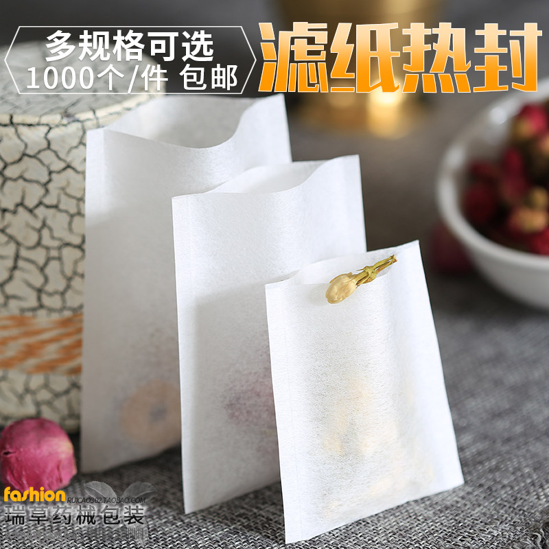 环保泡茶包袋过滤木浆纸中药茶叶袋泡茶袋热封过滤纸袋1000个/件