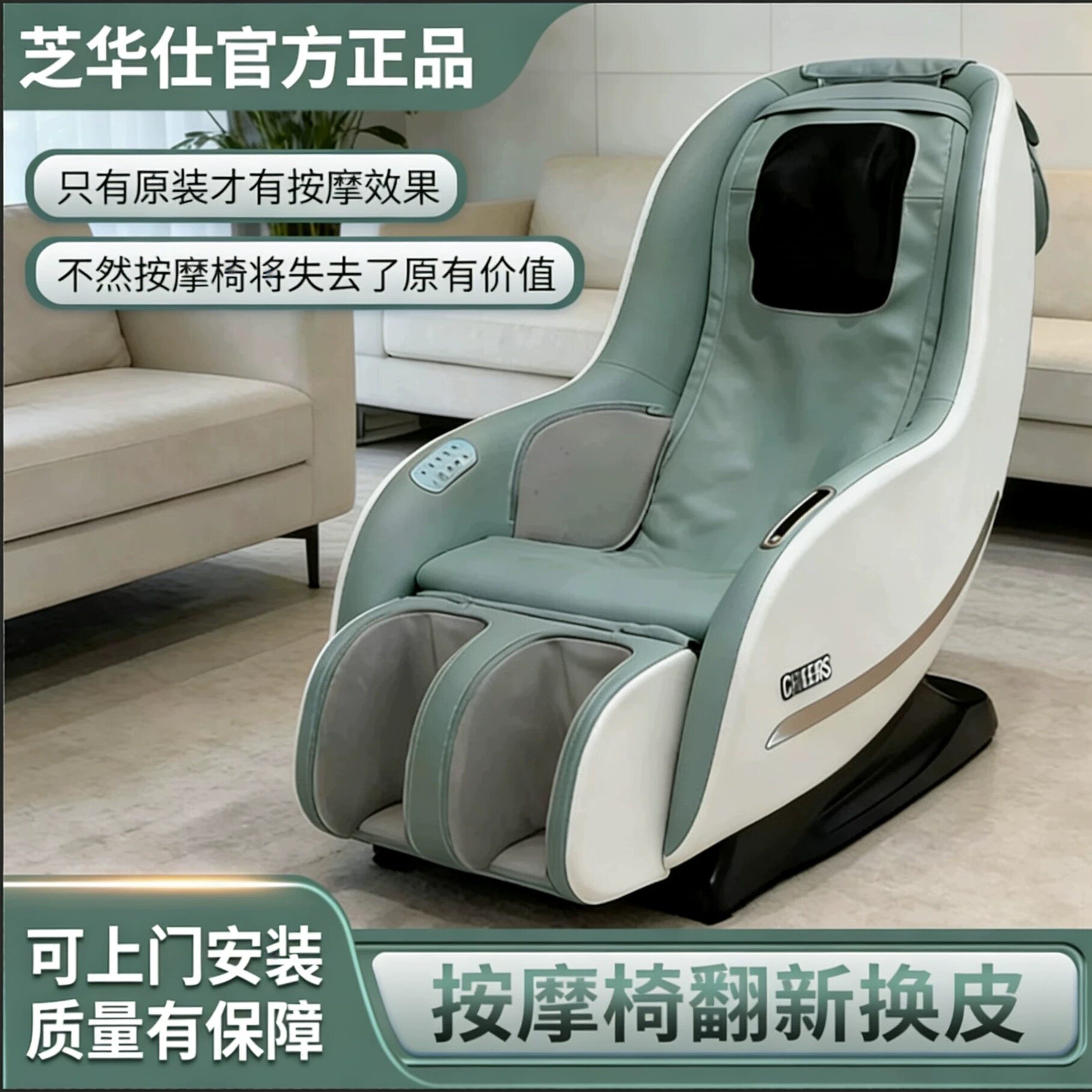 芝华仕士按摩椅m2050沙发皮套m2020翻新m5020换皮更换椅套垫套罩