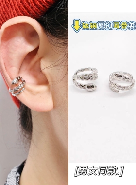 蛇形钛钢不掉色做旧复古可调节耳骨夹小众个性男女同款