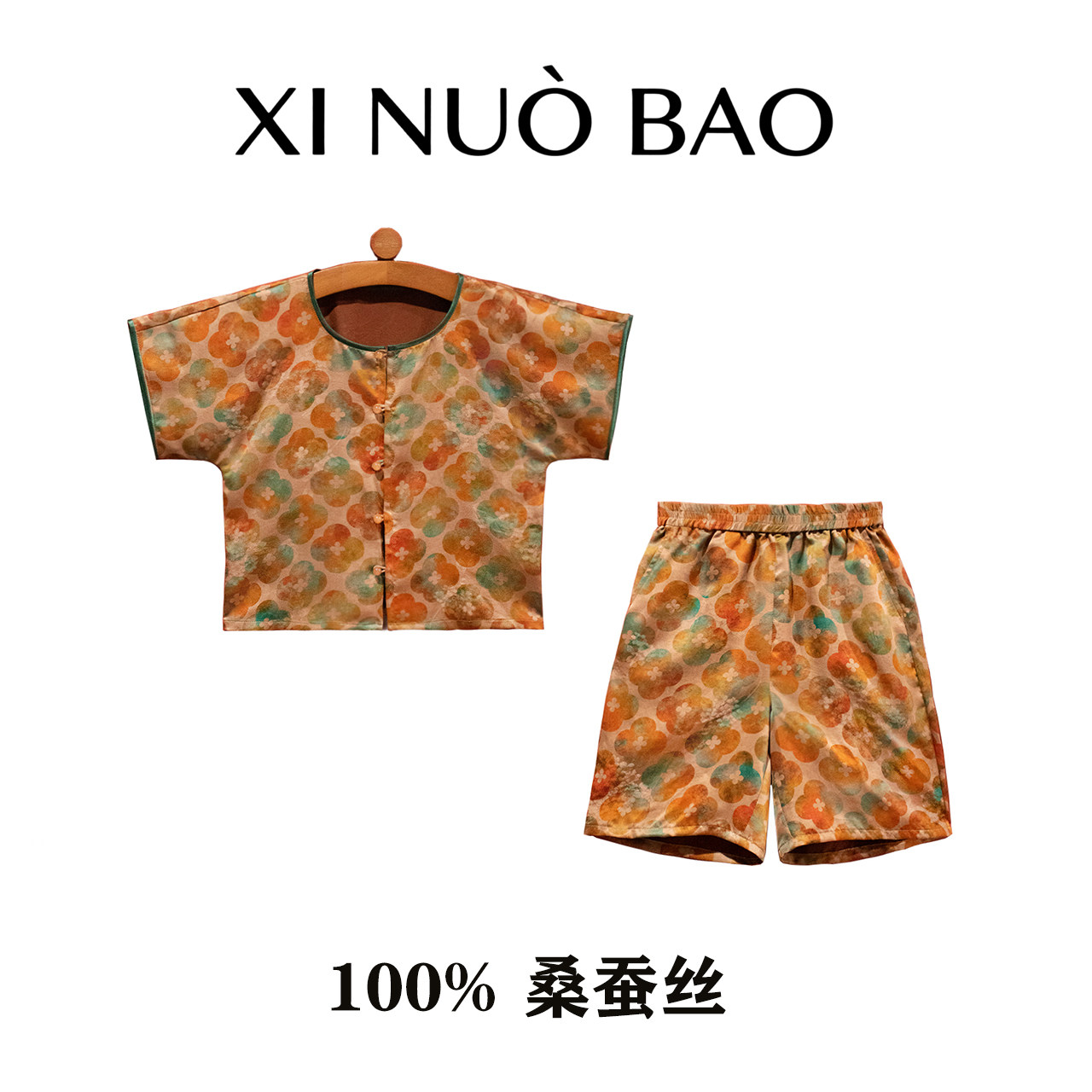 玺诺宝[黄色宝相花]N097+N098红云纱100%桑蚕丝儿童国风童装