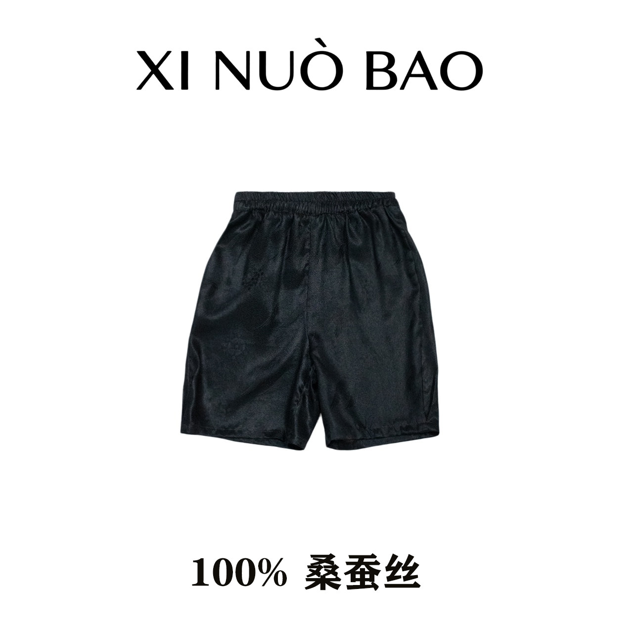 玺诺宝【翟鸟】N030香云纱儿童短裤100%桑蚕丝五分裤国风童装