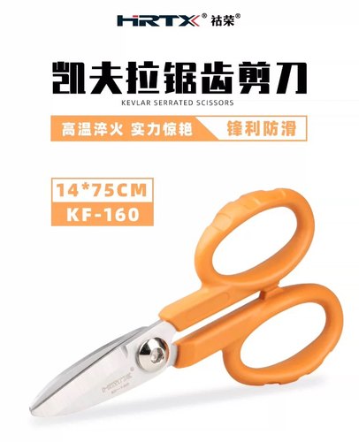 凯夫拉剪刀锯齿光纤跳线尾纤芳纶复合材料纤维织布剪子KF-160