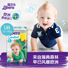 59元包邮   丽贝乐婴儿纸尿裤 5号超大L码80片