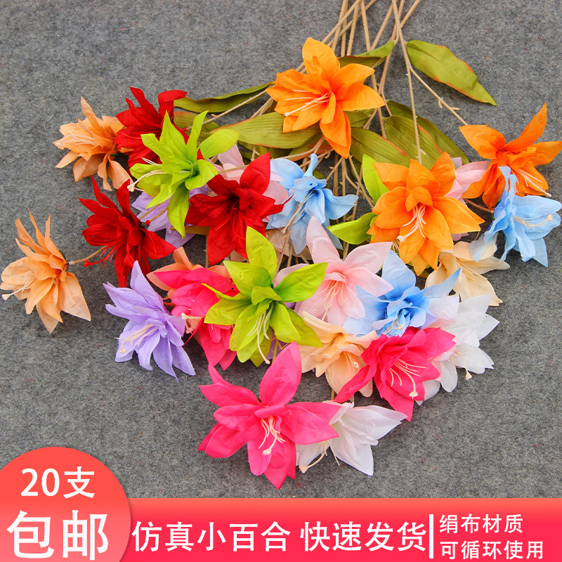 婚庆仿真花绢布背景装饰小百合