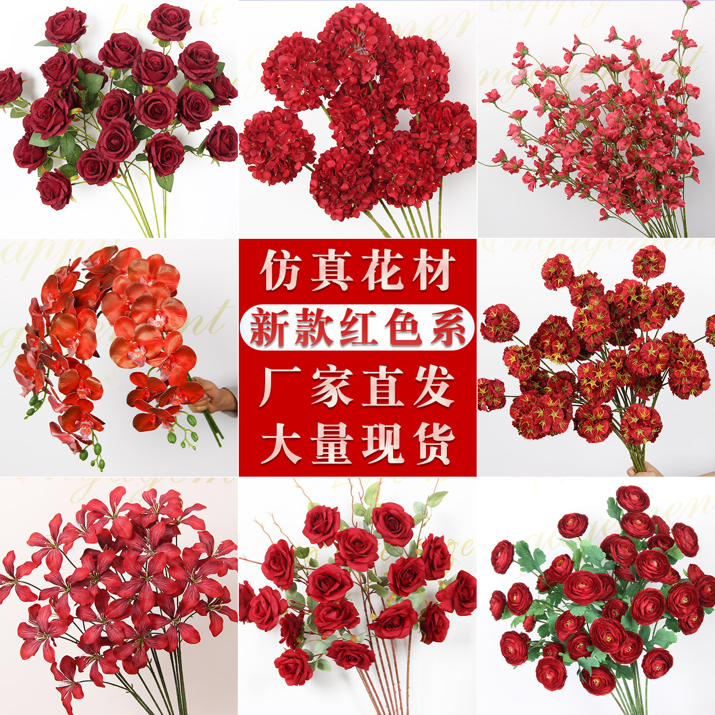 婚庆红色系仿真花束红果婚礼堂装饰花艺吊顶花材花排插花绢花假花