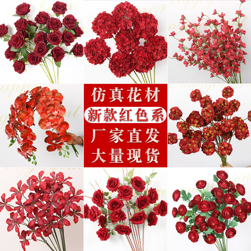 婚庆红色花材玫瑰红果