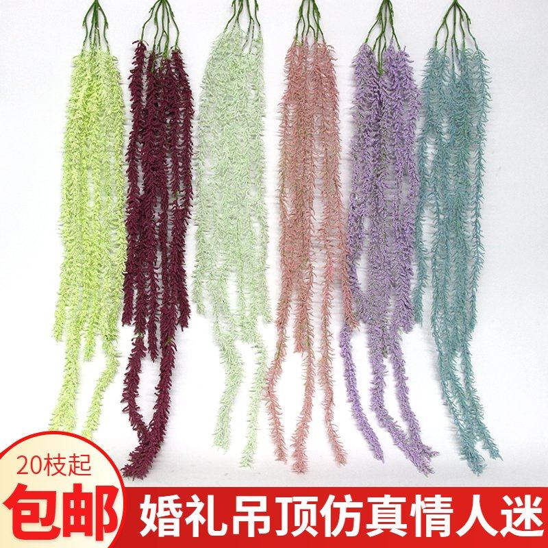 情人迷仿真花婚礼布置吊顶花藤花串藤条婚庆绢花假花迷雾泡沫花藤