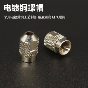 电磨雕刻笔螺帽小扳手M7/M8螺帽适配琢美DREMEL型号4485英制螺帽