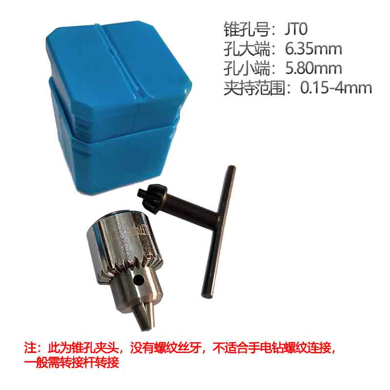 精密钻夹头JT00.15-4mm