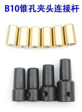三鸥B10钻夹头0.6-6mm范围迷你电钻夹头连接杆转接轴6.35/9.5/11