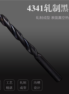 高速钢直柄黑色麻花钻头9.8-14mm/9.9/10.1/11/11.5/12/12.5/12.7