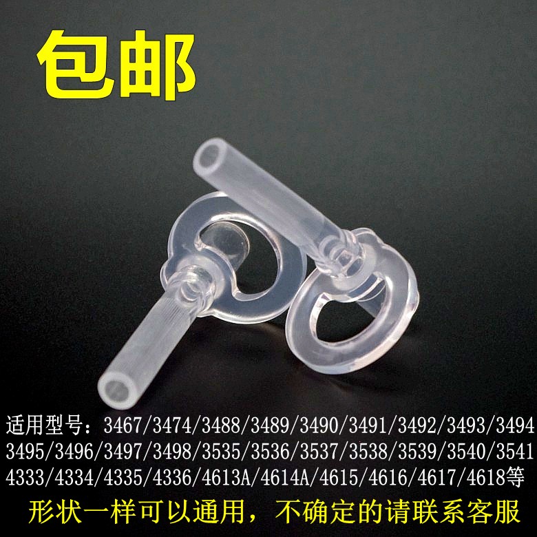 迪士尼水杯3488吸管头配件3536/3537米菲水壶替换吸嘴头3490 3489