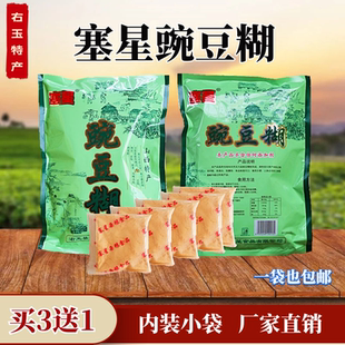 山西特产右玉塞星豌豆糊面糊糊面熟豆面早餐糊糊600g独立包装