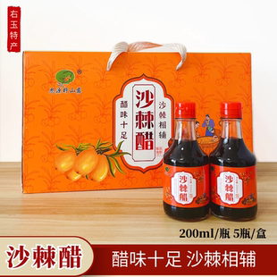 山西右玉特产野山露野生沙棘果酿造陈醋沙棘醋 山西老陈醋