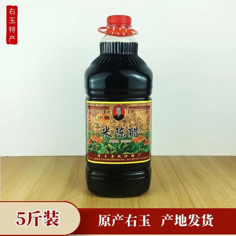 山西特产老陈醋5斤装纯酿造食醋桶装家用陈醋右玉老陈醋