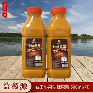 山西右玉塞上绿洲小果沙棘原浆 100%纯原浆 含果油沙棘原汁果汁