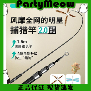 uah有哈逗猫棒碳纤维猫玩具自嗨神器4种替换头三段1.5米伸缩捕猎