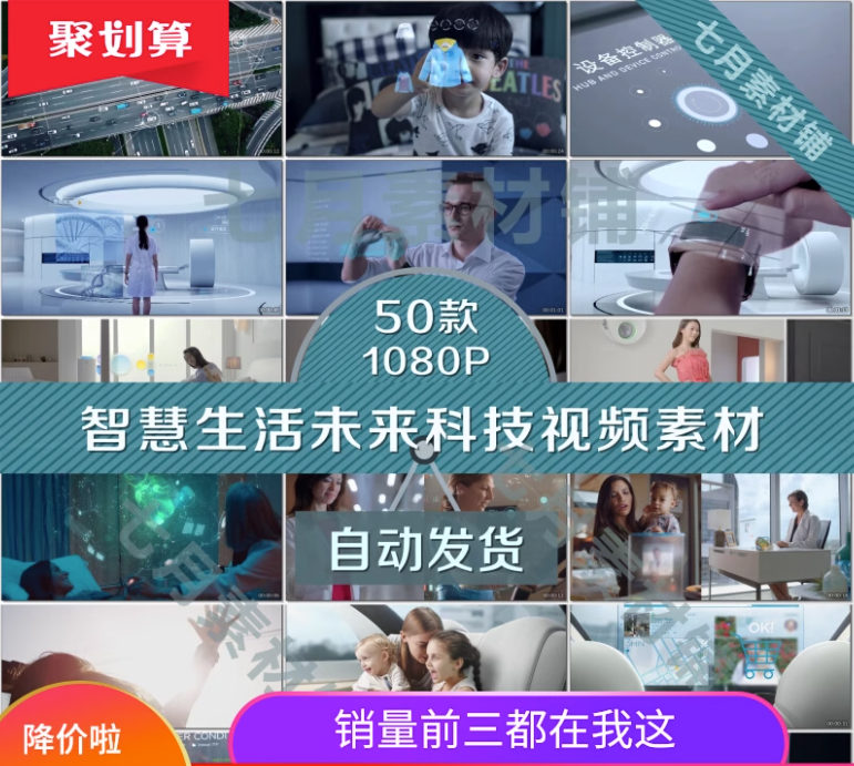 智慧生活人工智能家居科技信息化数字化未来生活智慧城市视频素材