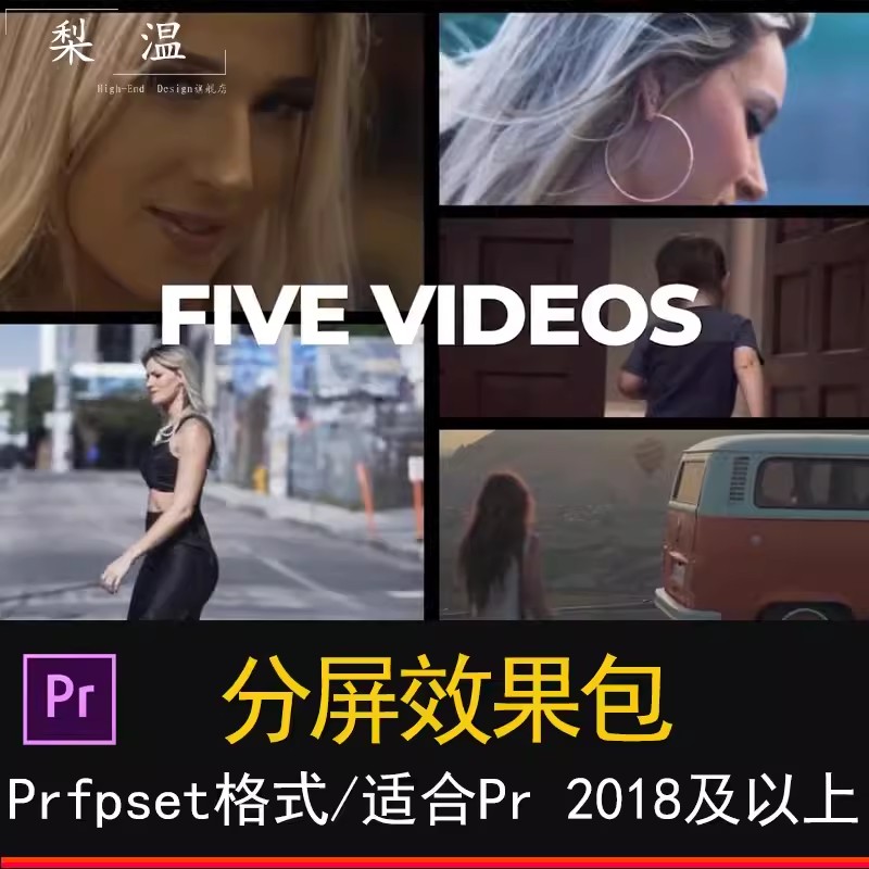 分屏效果包动态简约效果排版预设动画特效宣传片片头片尾Pr模板