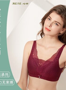 哈娜简约无钢圈纯棉上托蕾丝遮挡
