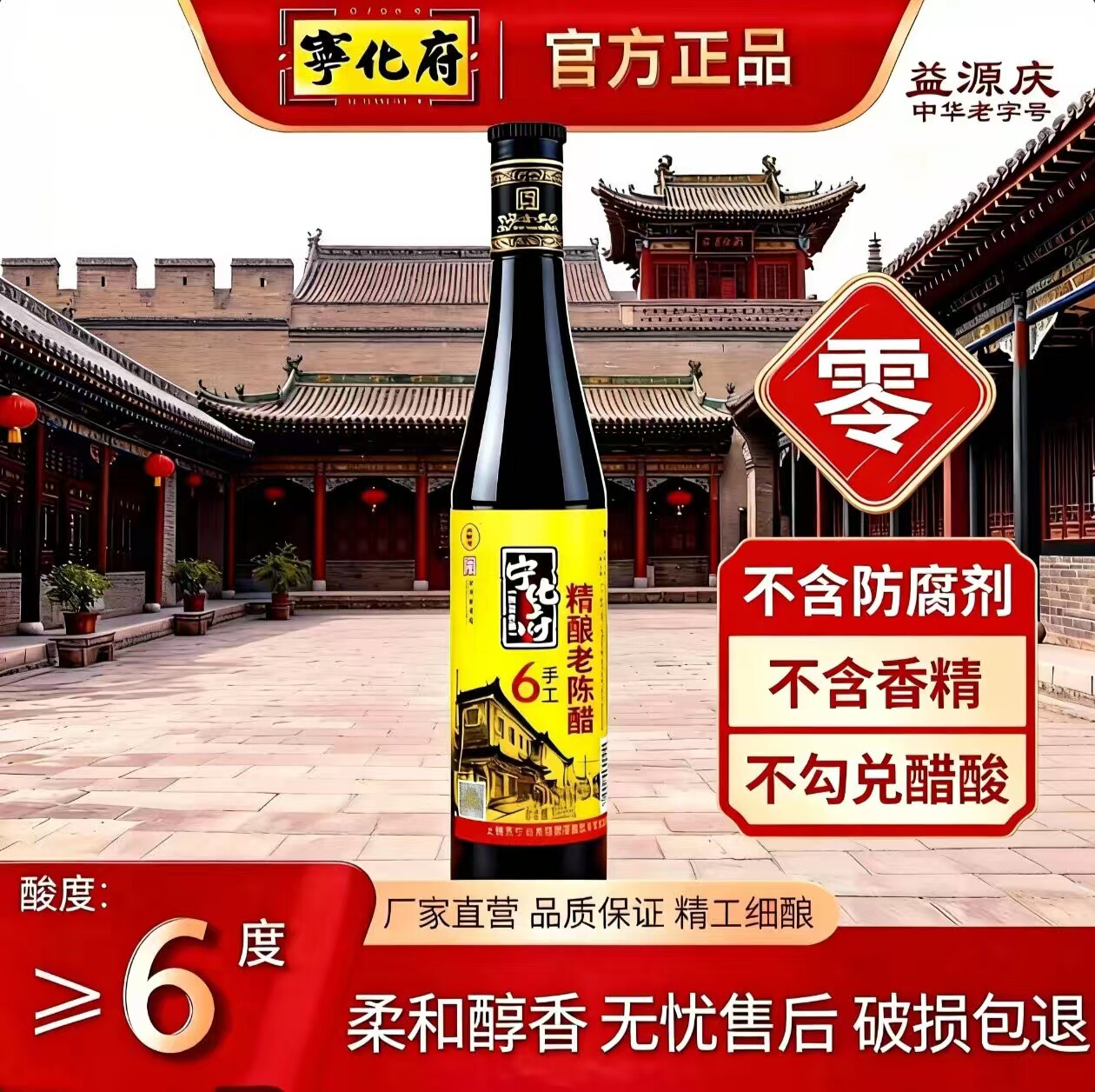 可以喝的醋无添加古法老陈醋